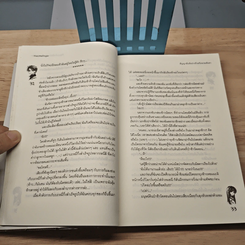สัญญาลับยัยปากร้ายกับนายเย็นชา - TheLittleFinger รูปที่ 7