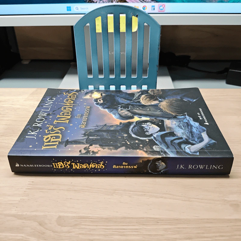 Harry Potter แฮร์รี่ พอตเตอร์ กับศิลาอาถรรพ์ - J.K.Rowling รูปที่ 2