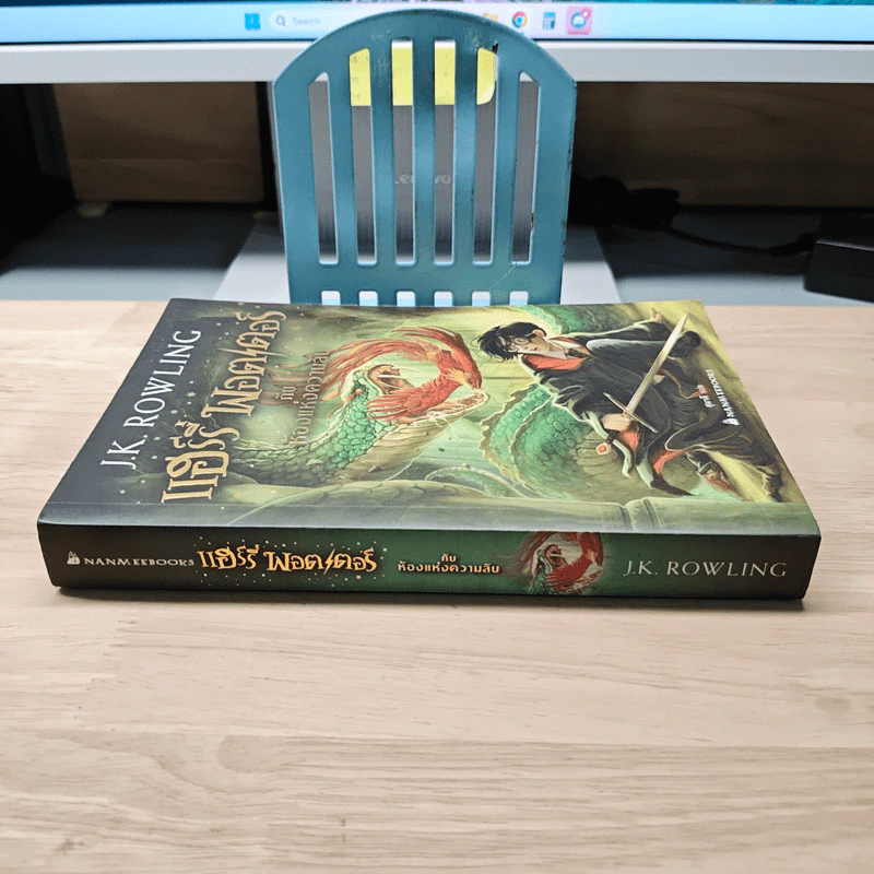 Harry Potter แฮร์รี่ พอตเตอร์ กับห้องแห่งความลับ - J.K.Rowling รูปที่ 2