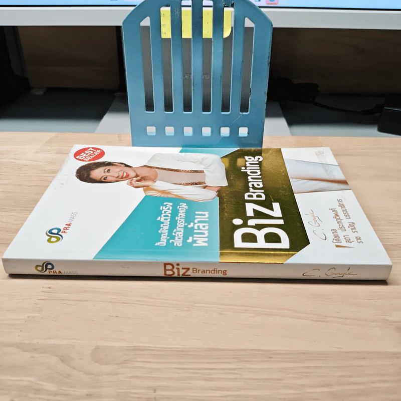 Biz Branding ปั้นคุณให้เป็นตัวจริง สไตล์นักธุรกิจหญิงพันล้าน - สุดา ประกฤติพงศ์ รูปที่ 2