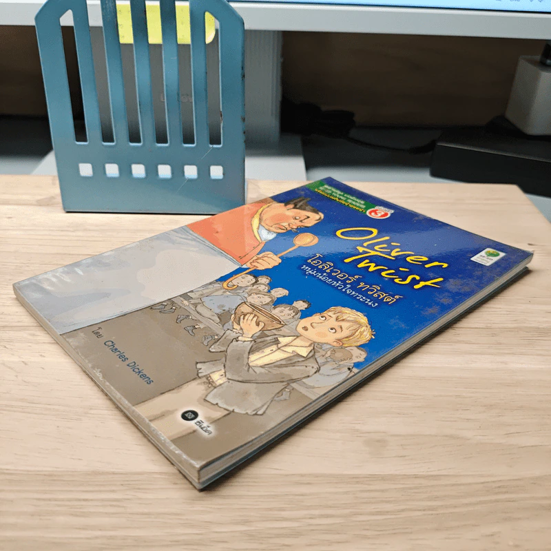 Oliver Twist โอลิเวอร์ ทวิสต์ หนุ่มน้อยหัวใจทระนง - Se-Ed Young Readers Stage 3 รูปที่ 3
