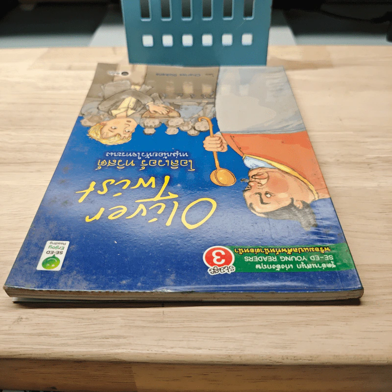 Oliver Twist โอลิเวอร์ ทวิสต์ หนุ่มน้อยหัวใจทระนง - Se-Ed Young Readers Stage 3 รูปที่ 4