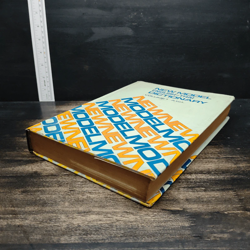 New Model English-Thai Dictionary Volume 1: A to L รูปที่ 4