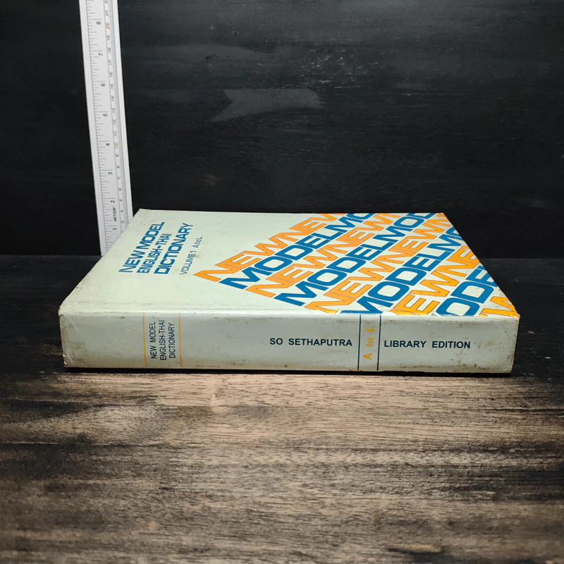 New Model English-Thai Dictionary Volume 1: A to L รูปที่ 3