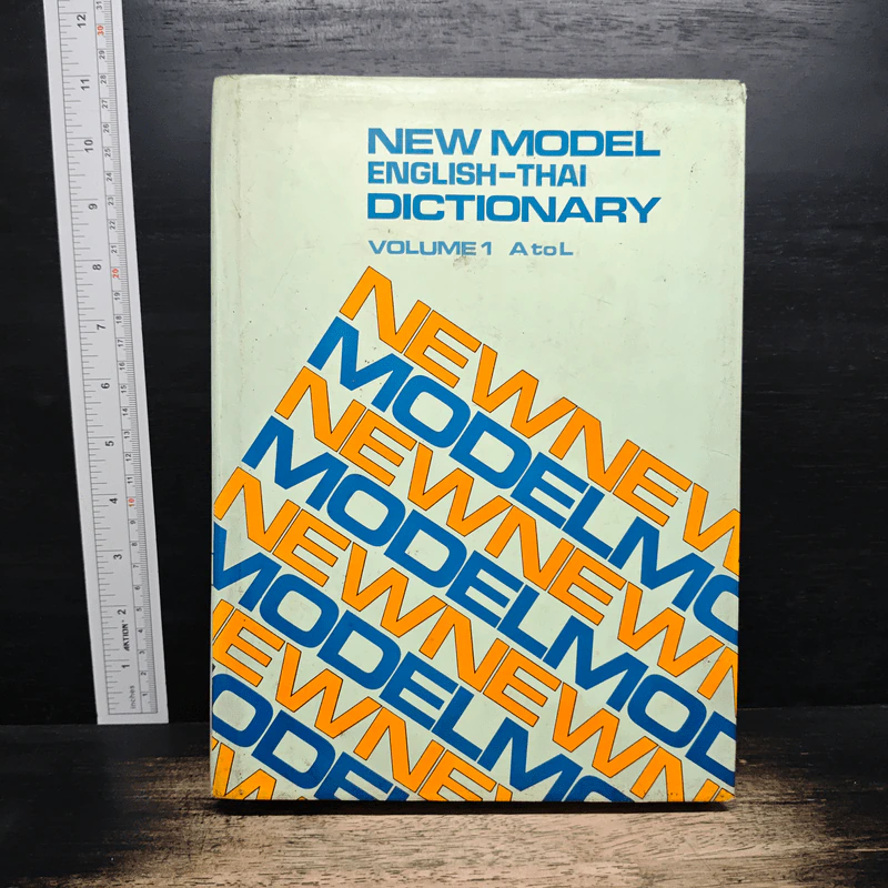 New Model English-Thai Dictionary Volume 1: A to L รูปที่ 1