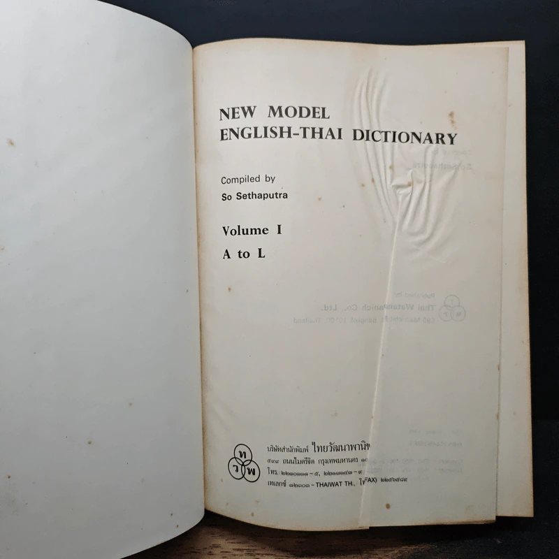 New Model English-Thai Dictionary Volume 1: A to L รูปที่ 6