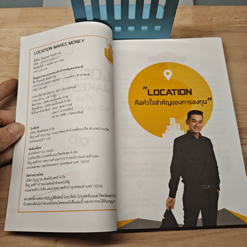 Location Makes Money ดูทำเล ให้ทำเงิน - โค้ชเต้ ปิยะพงศ์ จันทร์ภาโส รูปที่ 6