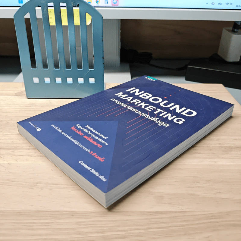 Inbound Marketing การตลาดแบบแรงดึงดูด - Content Shifu รูปที่ 3