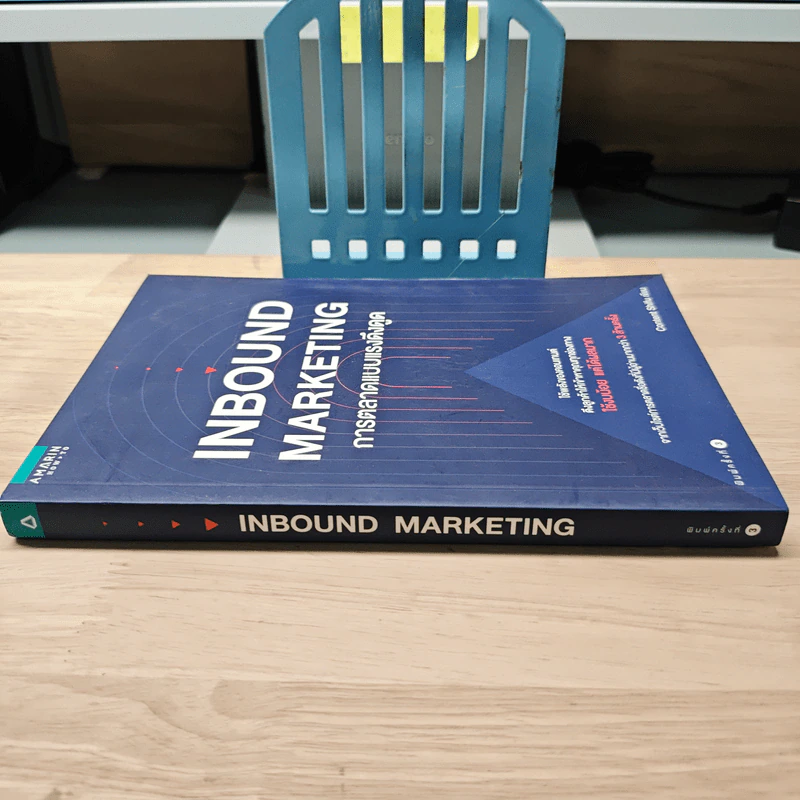 Inbound Marketing การตลาดแบบแรงดึงดูด - Content Shifu รูปที่ 2
