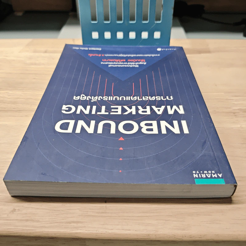 Inbound Marketing การตลาดแบบแรงดึงดูด - Content Shifu รูปที่ 4