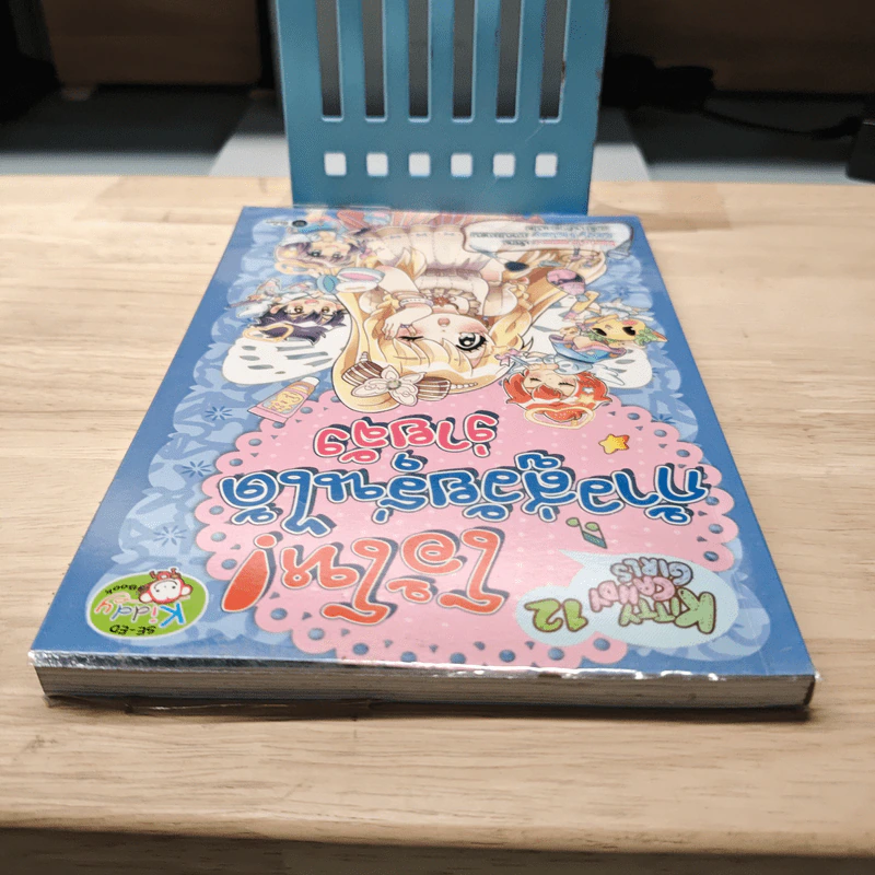 Kitty Candy Girls โอ้โห!ก้าวสู่วัยรุ่นได้ง่ายจัง - Kaoru, Dreamerz รูปที่ 4
