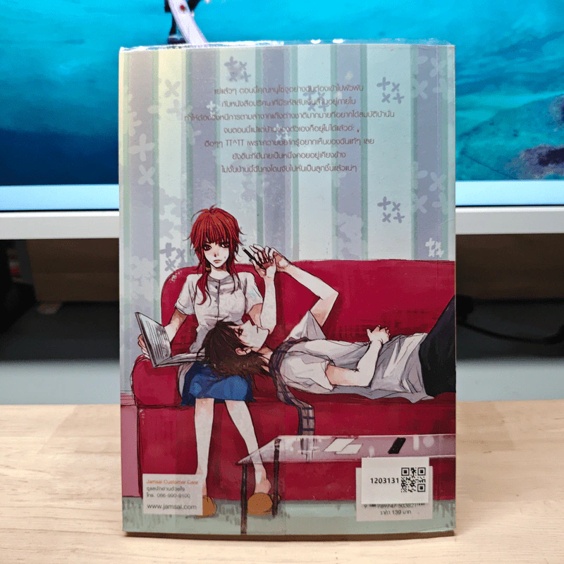 So Kiss ฝากรักเคียงใจนายบอดี้การ์ด เล่ม 2 - May 112 รูปที่ 5