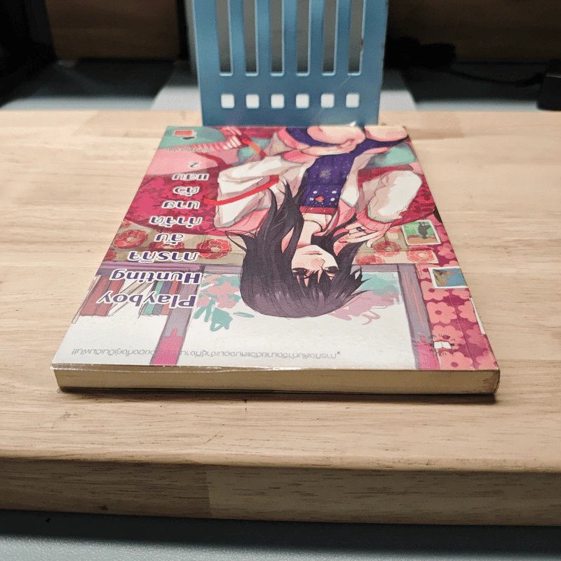 Playboy Hunting ภารกิจลับกำจัดนายตัวแสบ เล่ม 2 - หนุ่มกรุงโซล รูปที่ 4
