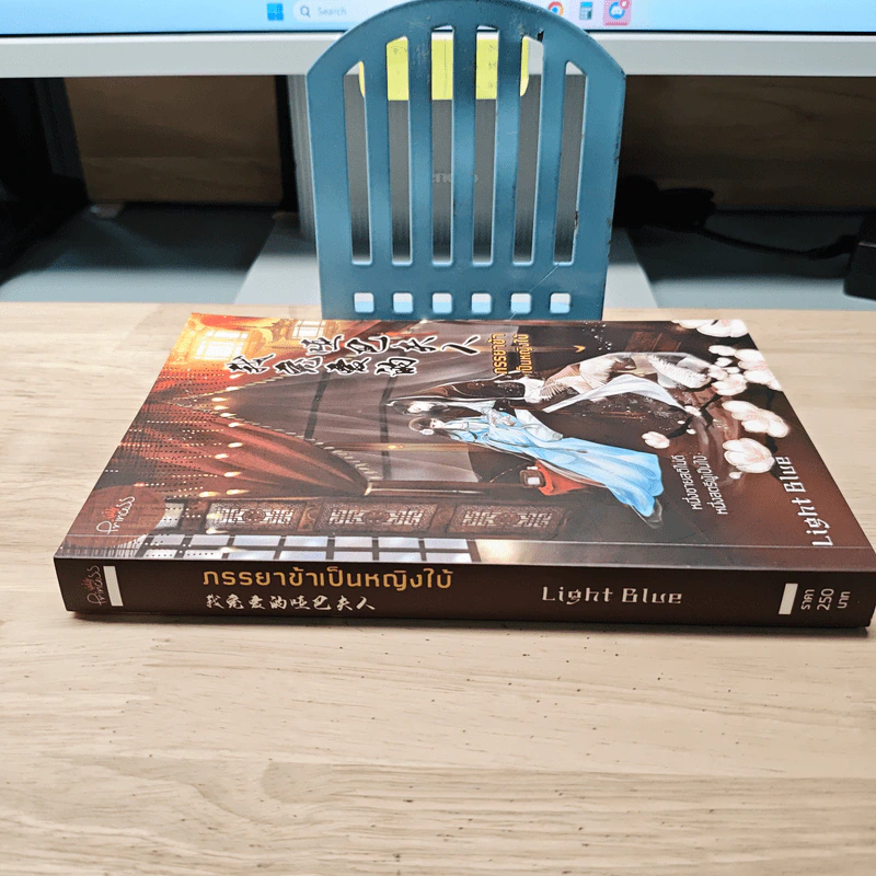 ภรรยาข้าเป็นหญิงใบ้ เล่ม 1 - Light Blue รูปที่ 2