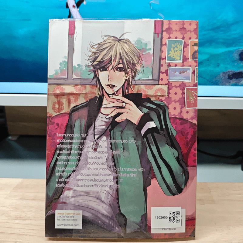 Playboy Hunting ภารกิจลับกำจัดนายตัวแสบ เล่ม 1 - หนุ่มกรุงโซล รูปที่ 5