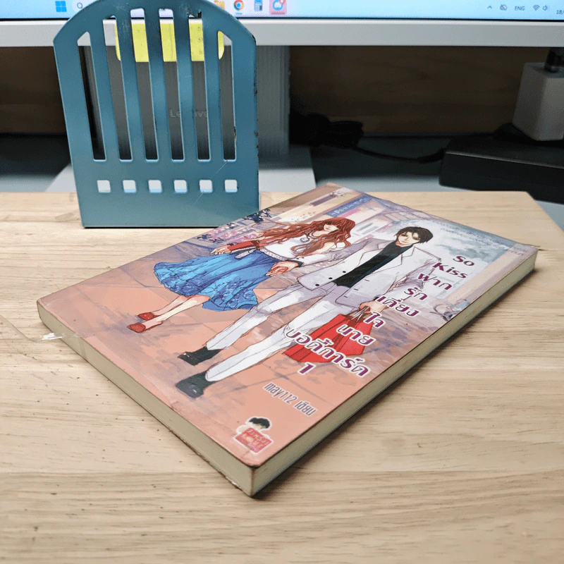 So Kiss ฝากรักเคียงใจนายบอดี้การ์ด เล่ม 1 - May 112 รูปที่ 3