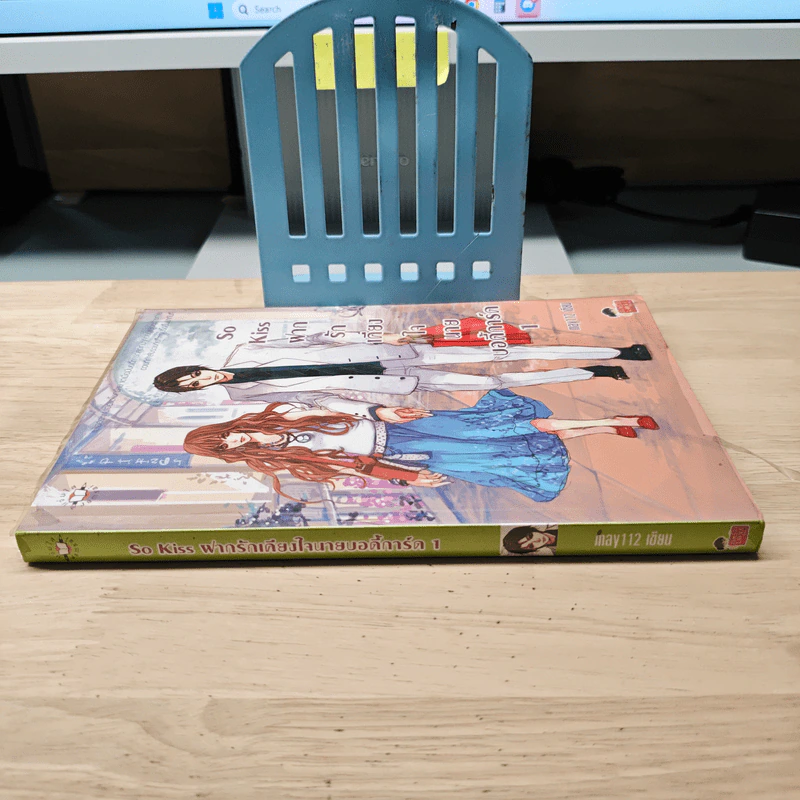 So Kiss ฝากรักเคียงใจนายบอดี้การ์ด เล่ม 1 - May 112 รูปที่ 2