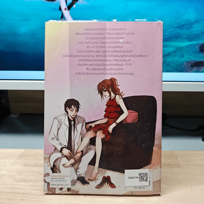 So Kiss ฝากรักเคียงใจนายบอดี้การ์ด เล่ม 1 - May 112 รูปที่ 5