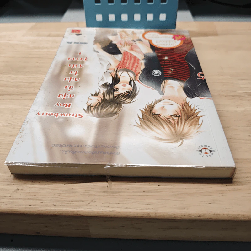 Strawberry Boy หนุ่มซิ่งหนุ่มใสหัวใจวุ่นวาย เล่ม 1 - หนุ่มกรุงโซล รูปที่ 4