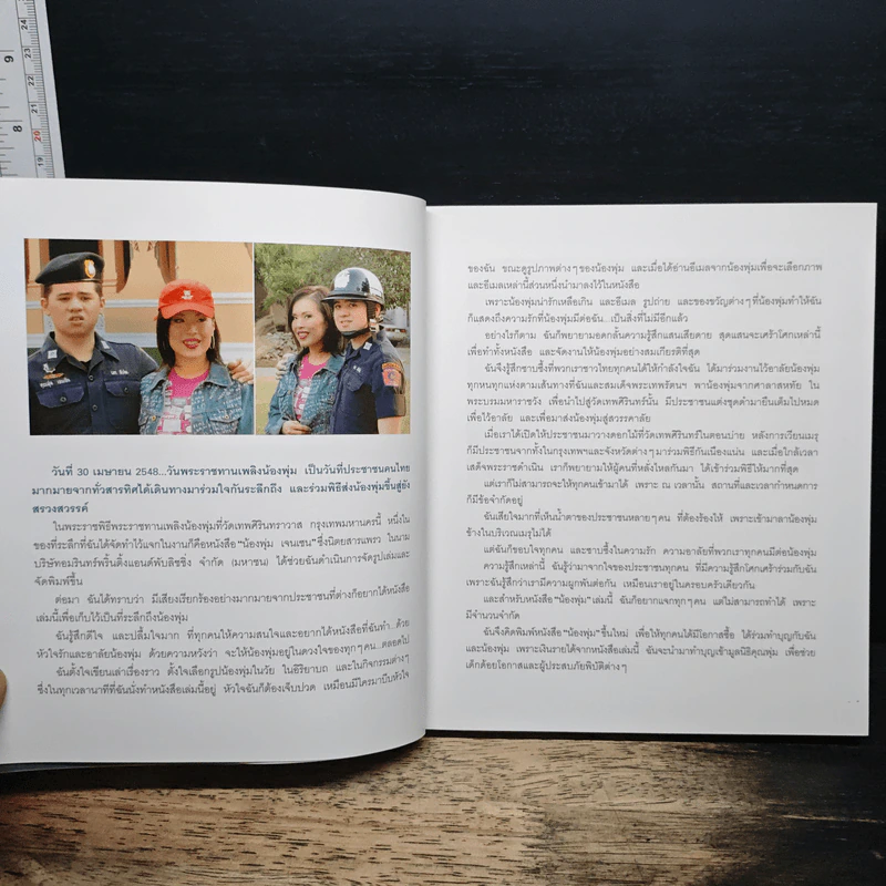 ที่ระลึกในพิธีพระราชทานเพลิงศพ คุณพุ่ม เจนเซน รูปที่ 8