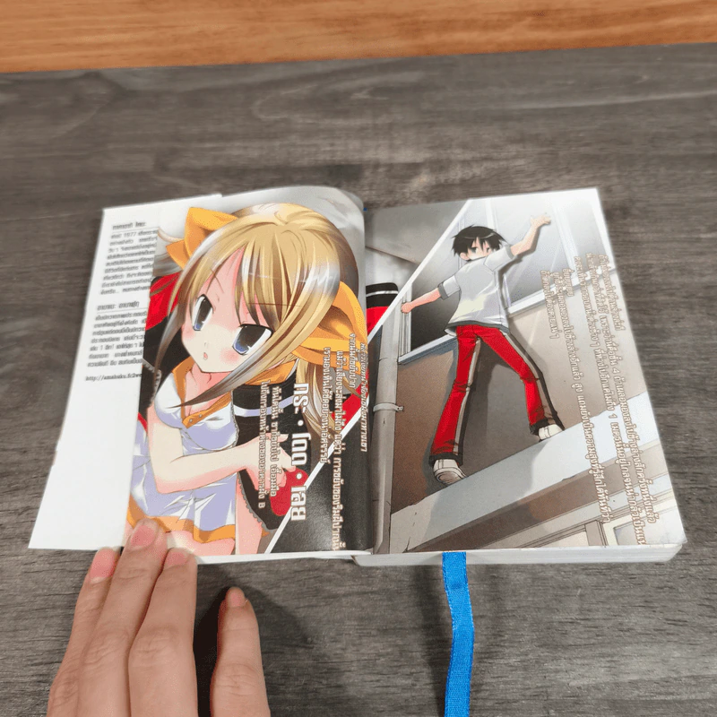 ชมรมซ่าวิ่งฝ่ากฎ เล่ม 1-2 รูปที่ 10