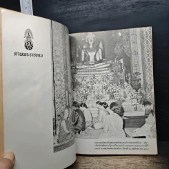 ชีวประวัติของพระอาจารย์ฝั้น อาจาโร รูปที่ 7