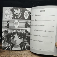 รักฉันมันต้องเป๊ะ เล่ม 1 - อาริมะ ฮอนดะ รูปที่ 7