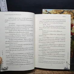 ข้าจะเป็นช่างปั้นหญิงอันดับหนึ่งแห่งเจียงหนาน 2 เล่มจบ - อี๋จินเฟิงซา รูปที่ 9