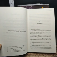 วิหคชาดพิฆาตกล 6 เล่มจบ - หลิ่วซานเซี่ยว, เม่นน้อย รูปที่ 6