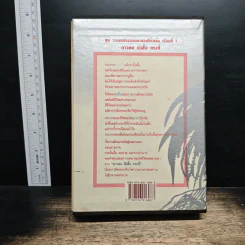 Boxset ดาวตก ผีเสื้อกระบี่ 2 เล่มจบ - โก้วเล้ง, น.นพรัตน์ รูปที่ 2