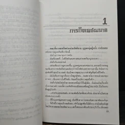 Boxset ดาวตก ผีเสื้อกระบี่ 2 เล่มจบ - โก้วเล้ง, น.นพรัตน์ รูปที่ 9