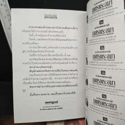 จักรพรรดินี 2 เล่มจบ (ปกแข็ง) - ลักษณวดี รูปที่ 9