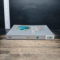 Customer Genius ลูกค้าอัจฉริยะ - Peter Fisk, วัฒนา มานะวิบูลย์ รูปที่ 3