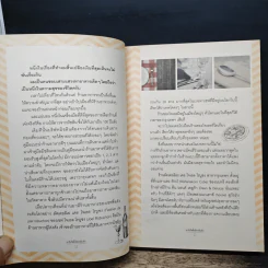 มาร์เก็ตติ้ง ลิงกลับหัว - รวิศ หาญอุตสาหะ รูปที่ 9