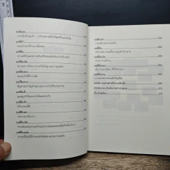 This is Marketing สร้างแบรนด์ให้ยิ่งใหญ่ ไม่จำเป็นต้องเอาใจทุกคน - Seth Godin (เซธ โกดิน) รูปที่ 8