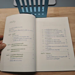 Corporate Governance Handbook คู่มือการกำกับดูแลกิจการที่ดี รูปที่ 6
