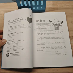 เรื่องดีๆมีไว้แบ่งปัน Good Stories for Friends - นวพันธ์ ปิยะวรรณกร รูปที่ 6