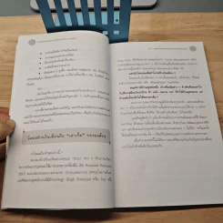 การประเมินค่างานและการทำโครงสร้างเงินเดือน (ภาคปฏิบัติ) - ธำรงศักดิ์ คงคาสวัสดิ์ รูปที่ 9