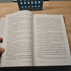 สารานุกรมการเลี้ยงดูเด็ก เล่ม 2 ตำราสําหรับการเลี้ยงดูเด็กตั้งแต่หนึ่งขวบถึงวัยประถม รูปที่ 7