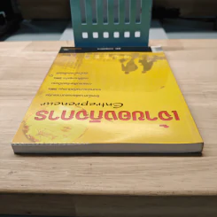 เจ้าของกิจการ Entrepreneur - พิชัย ยอดพฤติการ รูปที่ 4