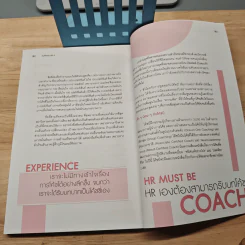 คมคิดคน HR4 - ทีมงาน HR Center รูปที่ 9