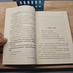 พลังแห่งชีวิต ฉบับแรงรักจากสัตว์เลี้ยง - แจ็ก แคนฟิลด์ รูปที่ 8