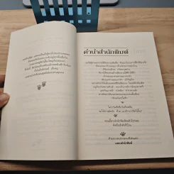พลังแห่งชีวิต ฉบับแรงรักจากสัตว์เลี้ยง - แจ็ก แคนฟิลด์ รูปที่ 7