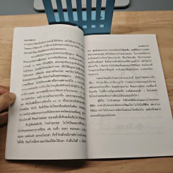 สุขภาพเส้นผมและผิวพรรณ เล่ม 1 - พญ.ปรียา กุลละวณิชย์ รูปที่ 8