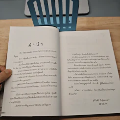 ปาก(กา)ไม่ว่าง - ภัทราวดี มีชูธน รูปที่ 7