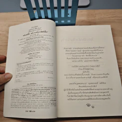 พลังแห่งชีวิต ฉบับแรงรักจากสัตว์เลี้ยง - แจ็ก แคนฟิลด์ รูปที่ 6