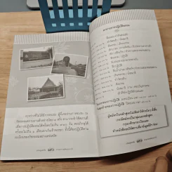 ธรรมคู่แข่งขัน - ท่านอาจารย์พระมหาบัว ญาณสัมปันโน รูปที่ 9