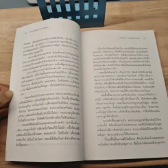 ครั้งหนึ่งขออย่ายอมแพ้ - ปณิตา, แดนเจอร์, เมธี รูปที่ 8