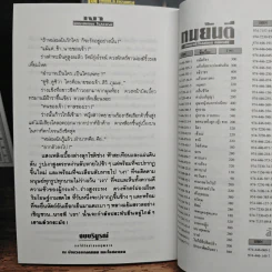 เงา 2 เล่มจบ - โรสลาเรน รูปที่ 9