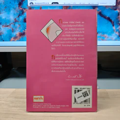 ปวดเข่า ฉบับแก้ไขปรับปรุง รูปที่ 5